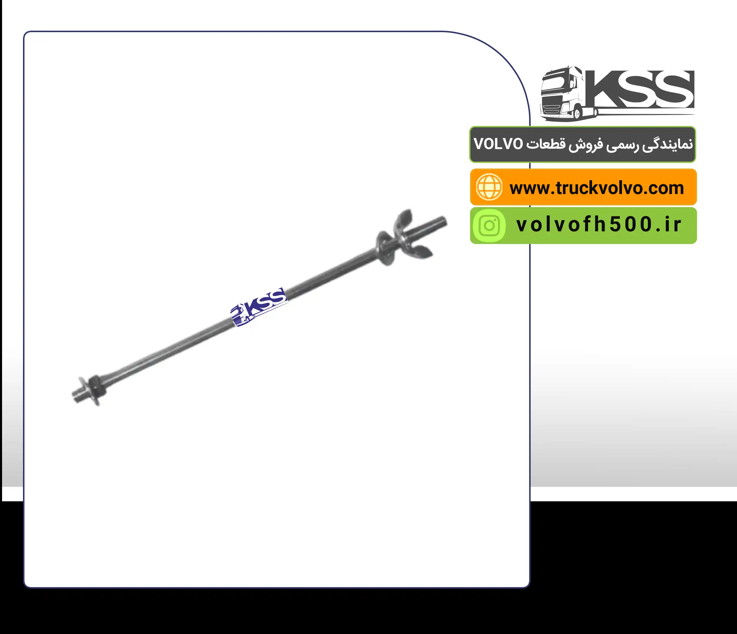 1079223-974900-میل دوسر رزوه جعبه باطری FH500اصلی